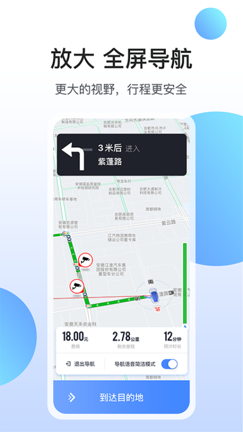 和行约车司机端app下载