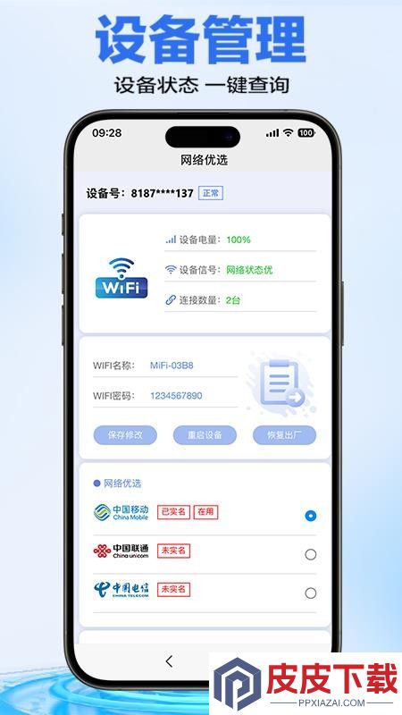 科索顿app官方版下载