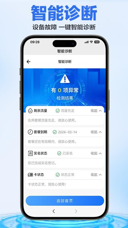 科索顿app官方版下载