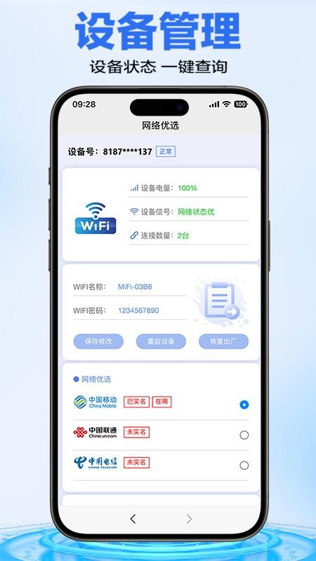 科索顿app官方版下载