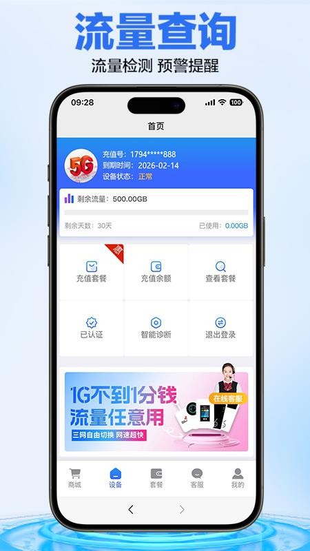 科索顿app官方版下载