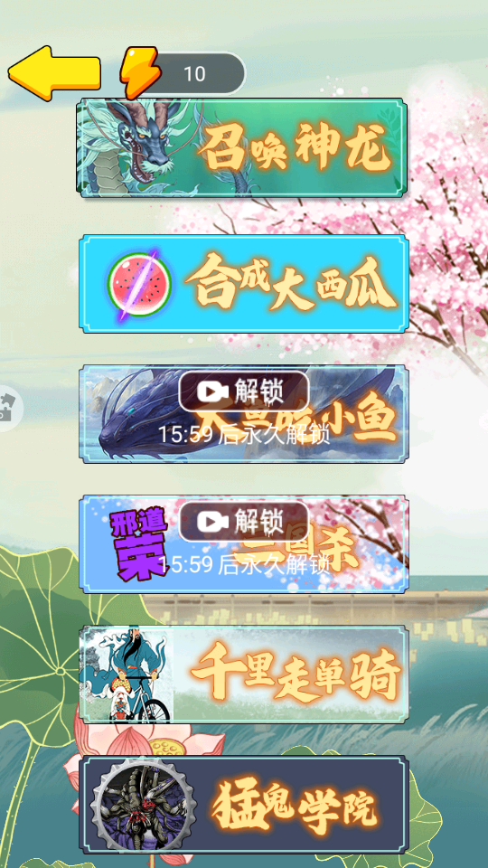 神龙吃吃吃手游免费版下载