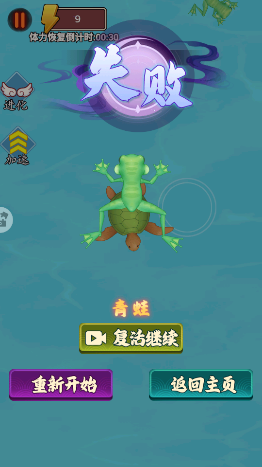 神龙吃吃吃手游免费版下载