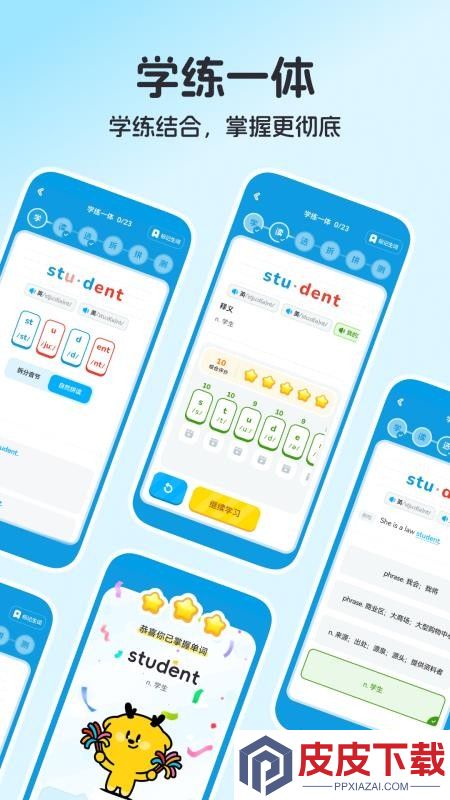 小鹿单词app最新版下载
