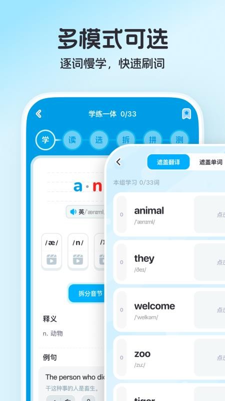 小鹿单词app最新版下载