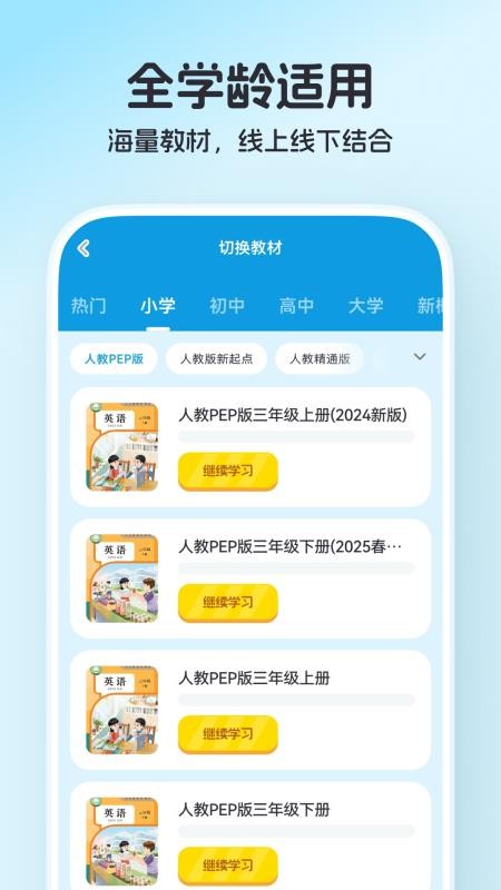 小鹿单词app最新版下载