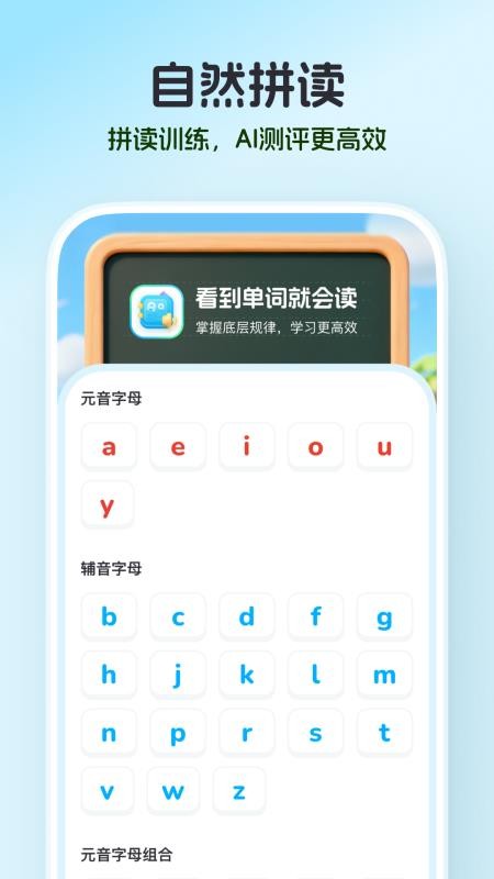 小鹿单词app最新版下载