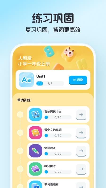 小鹿单词app最新版下载
