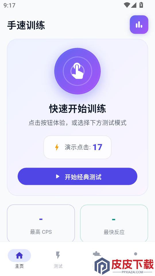 手速测试Benchmark免费版下载