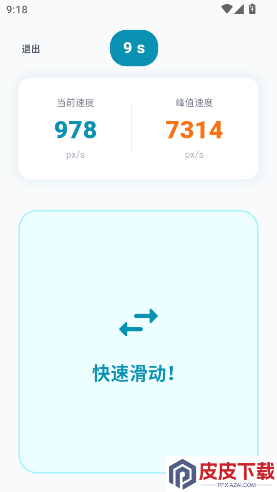 手速测试Benchmark免费版下载