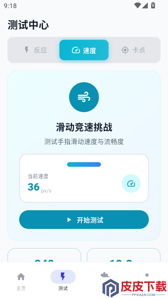 手速测试Benchmark免费版下载