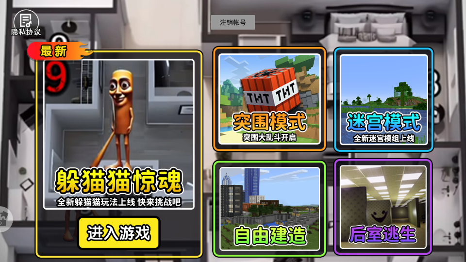 找到迷宫出口手游官方版下载