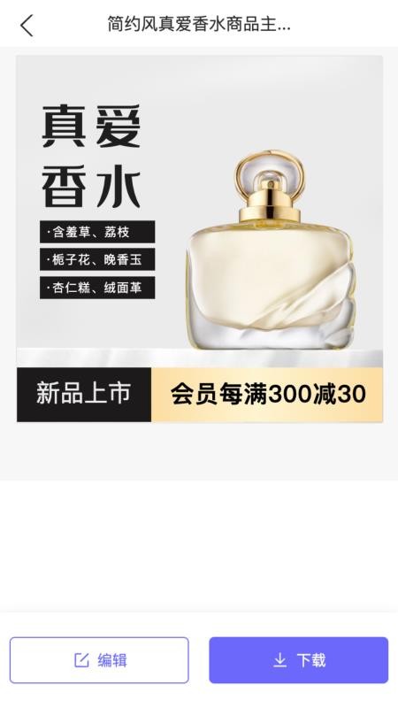 秒出app免费版下载