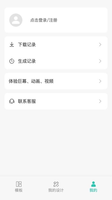 秒出app免费版下载