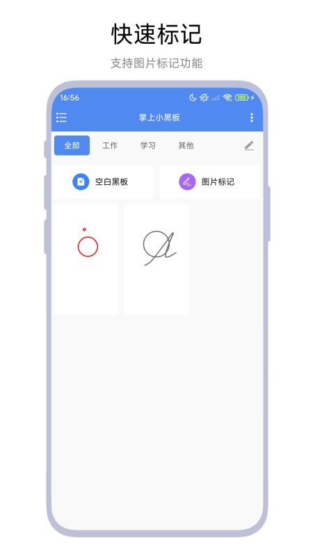掌上小黑板app免费版下载