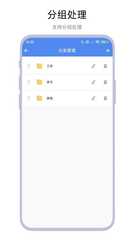掌上小黑板app免费版下载