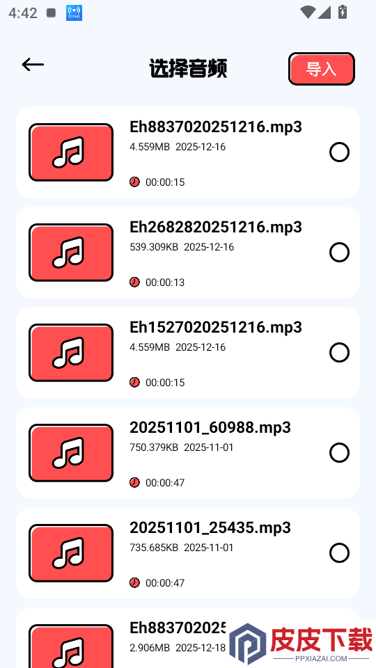 啵啵浏览播放器APP下载