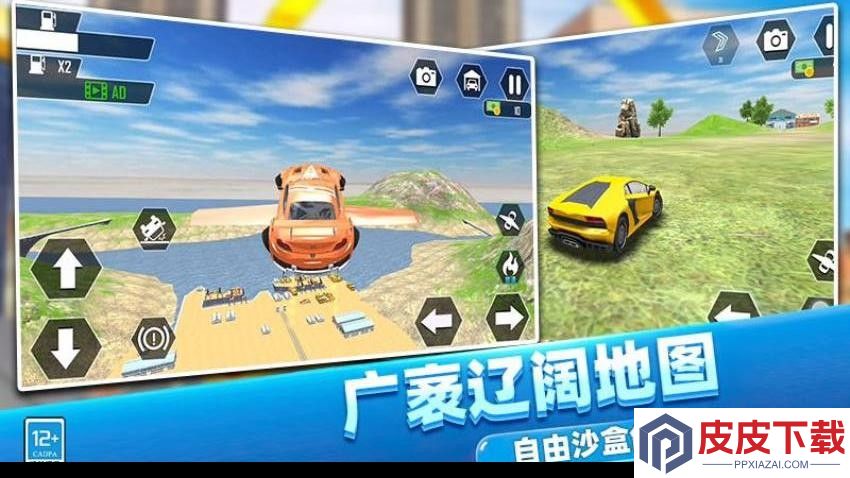 高空飞车游戏手机版下载