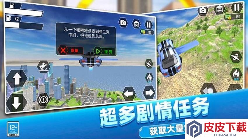 高空飞车游戏手机版下载