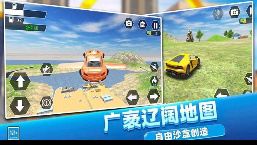 高空飞车游戏手机版下载