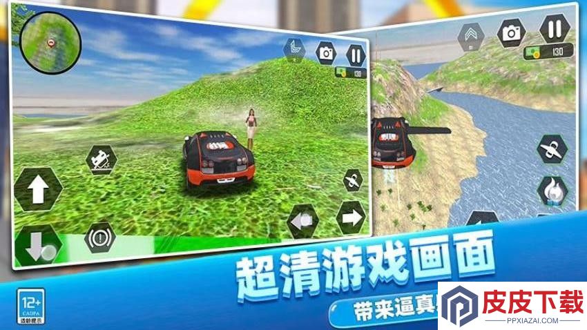 高空飞车游戏手机版下载