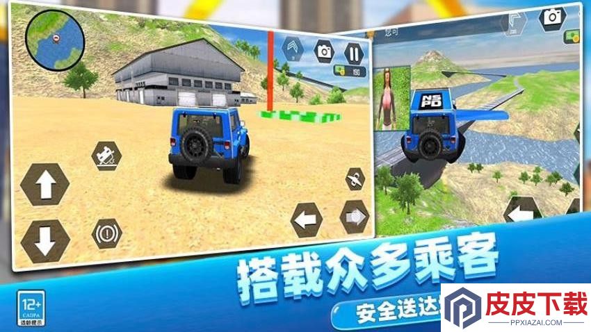 高空飞车游戏手机版下载
