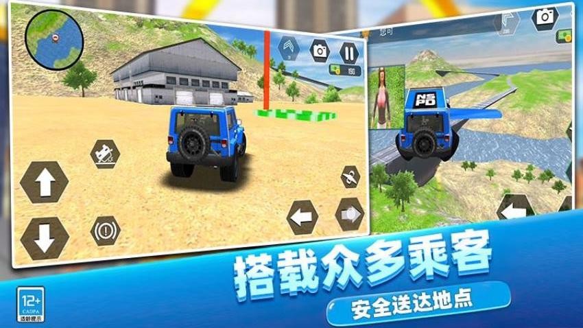高空飞车游戏手机版下载