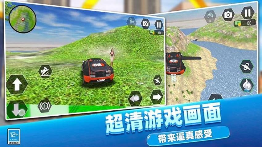 高空飞车游戏手机版下载