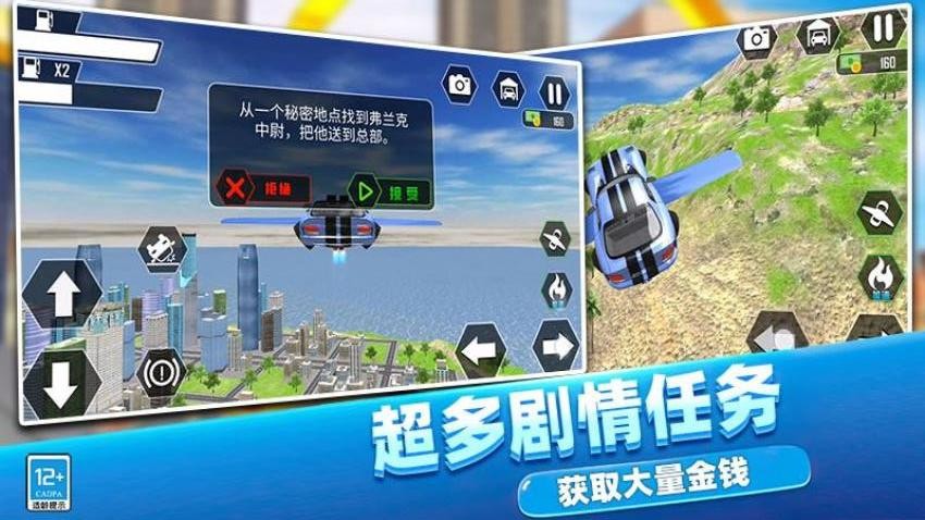 高空飞车游戏手机版下载