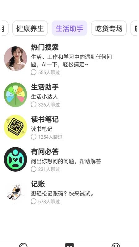跃迁AI官网版下载