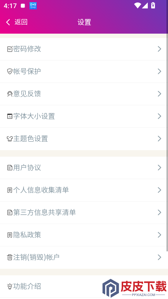 心理治疗中级总题库APP下载