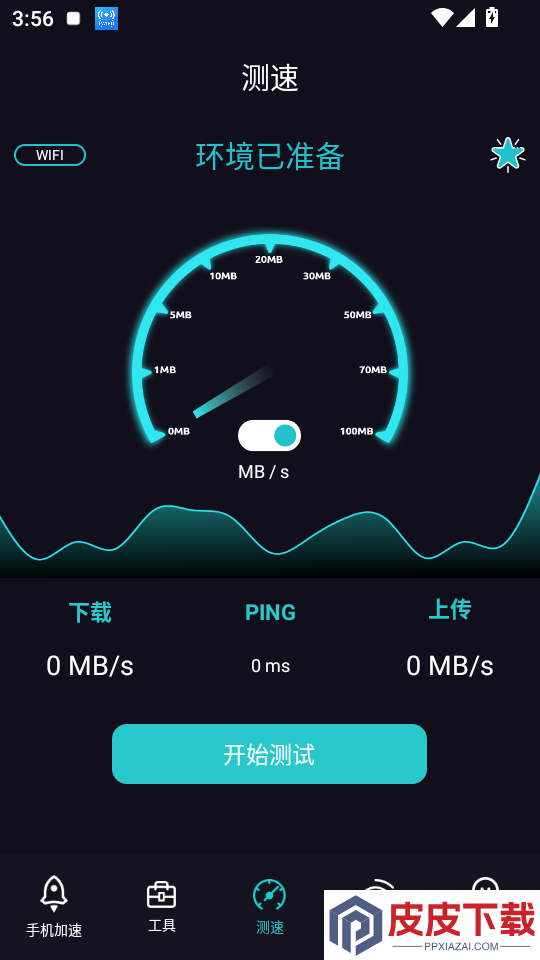 网络测试手机版APP下载