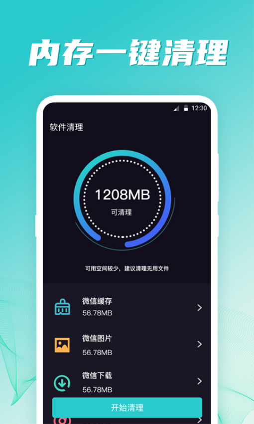 网络测试手机版APP下载