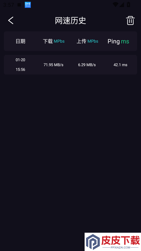 网络测试手机版APP下载