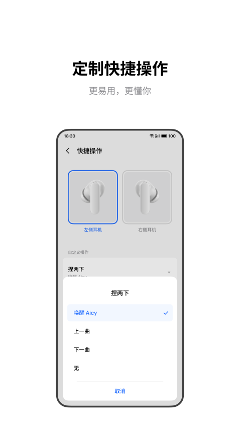 魅族耳机app最新版本下载