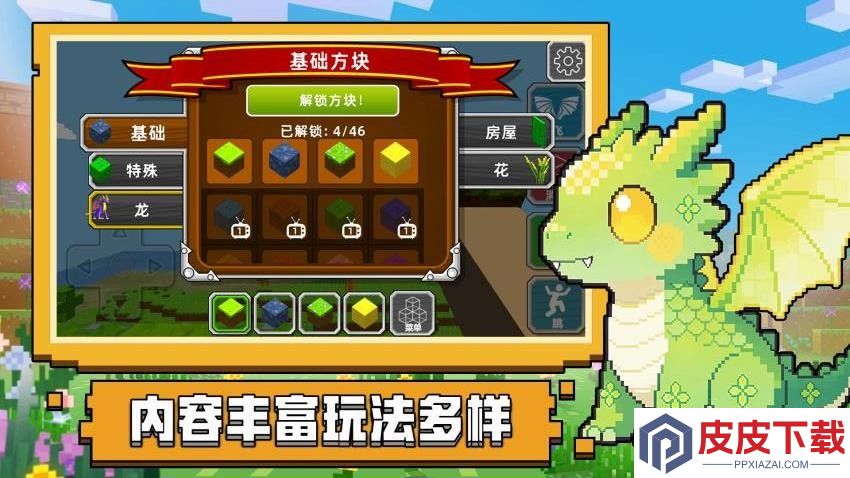 魔法师造物世界手机版下载