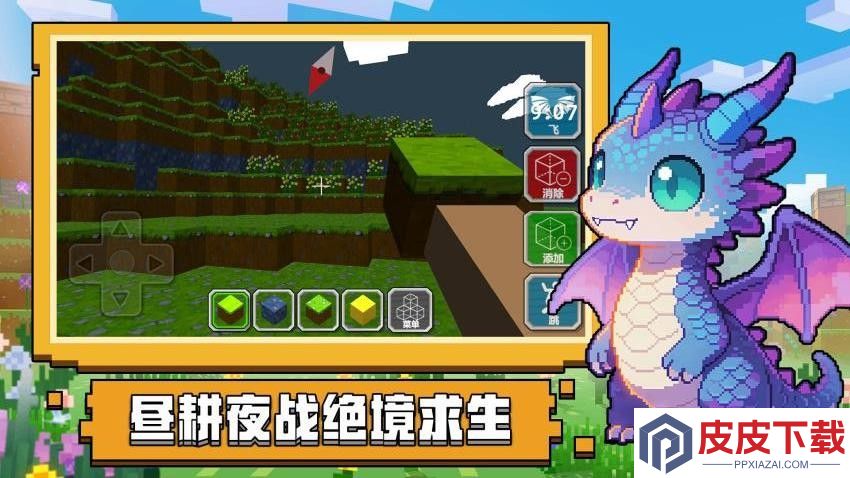 魔法师造物世界手机版下载