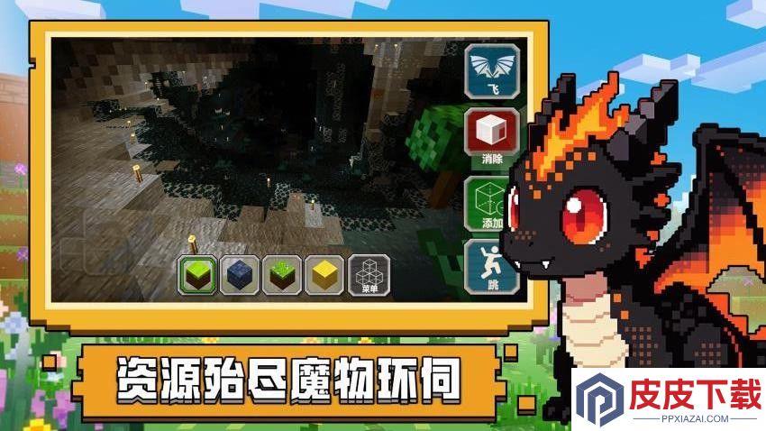 魔法师造物世界手机版下载