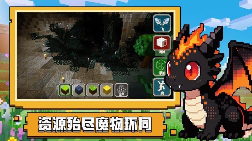 魔法师造物世界手机版下载