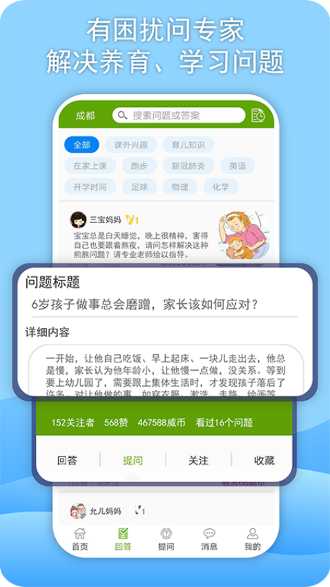 威斯利王国app下载