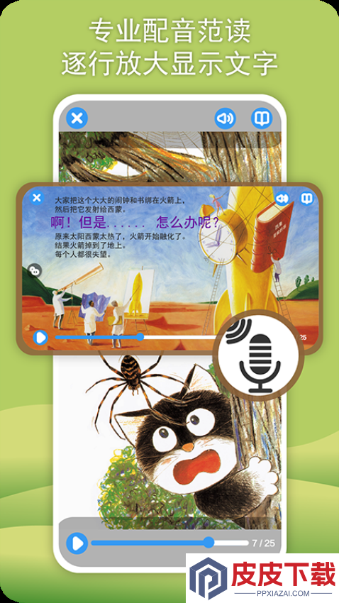 威斯利王国app下载