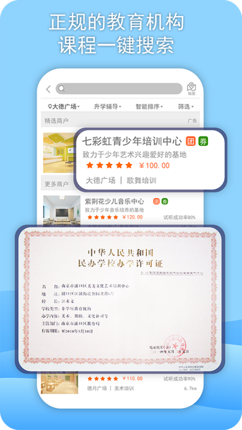 威斯利王国app下载
