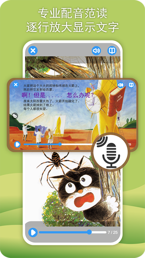 威斯利王国app下载