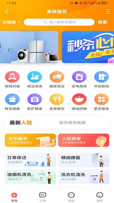 城事通CityScope软件下载