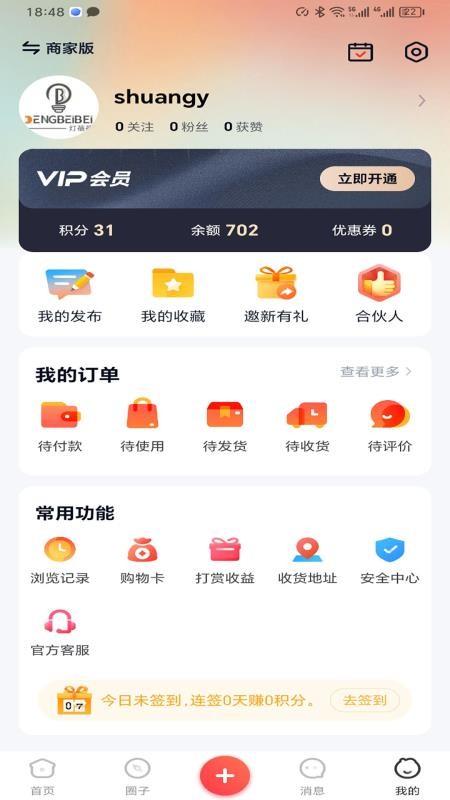 城事通CityScope软件下载