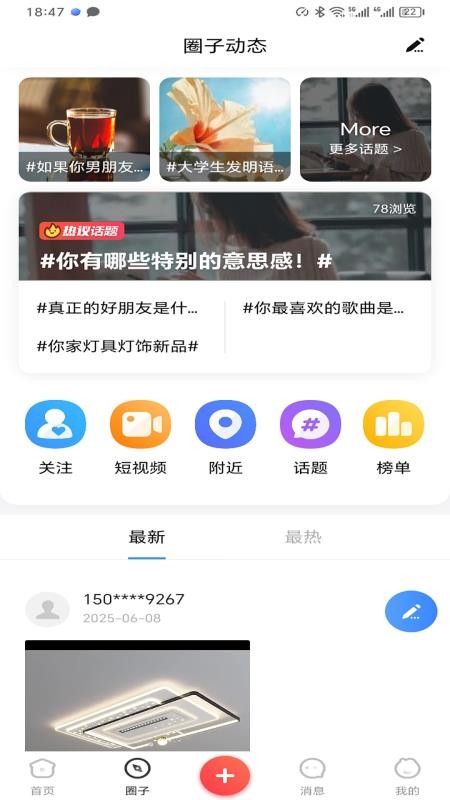城事通CityScope软件下载