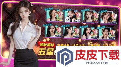 谁是首富破解版无限内购免费