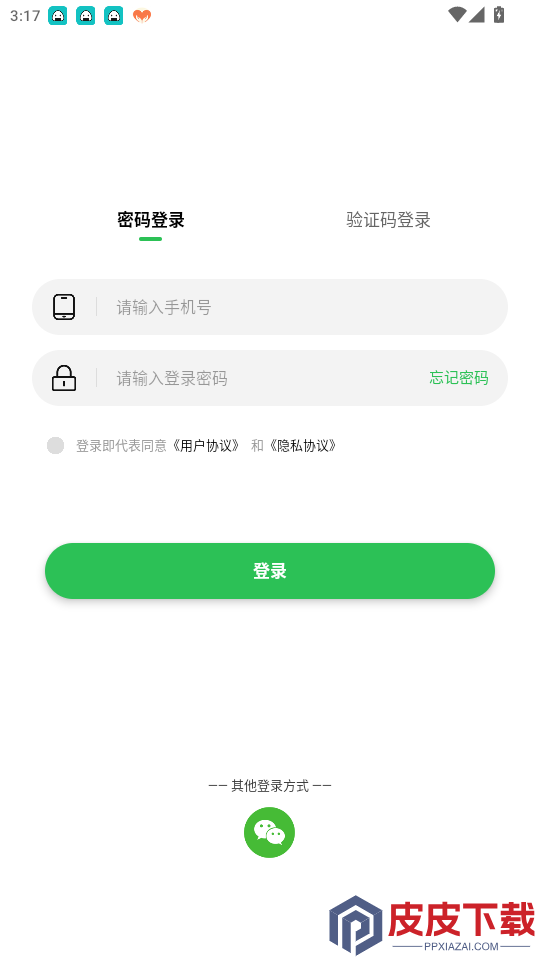 学法减分助手机版app下载