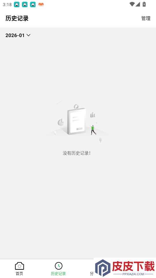 学法减分助手机版app下载