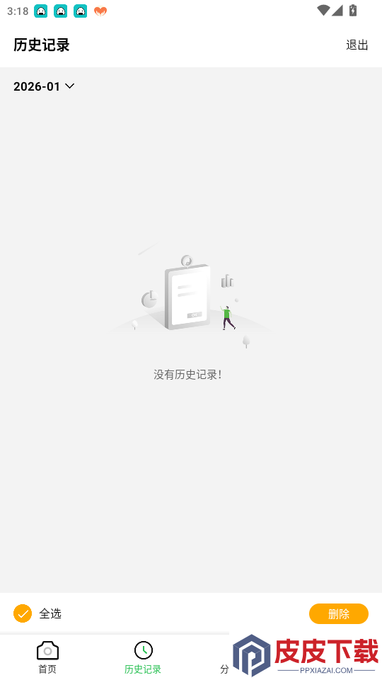 学法减分助手机版app下载